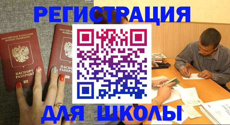 временная регистрация адрес в Белореченске